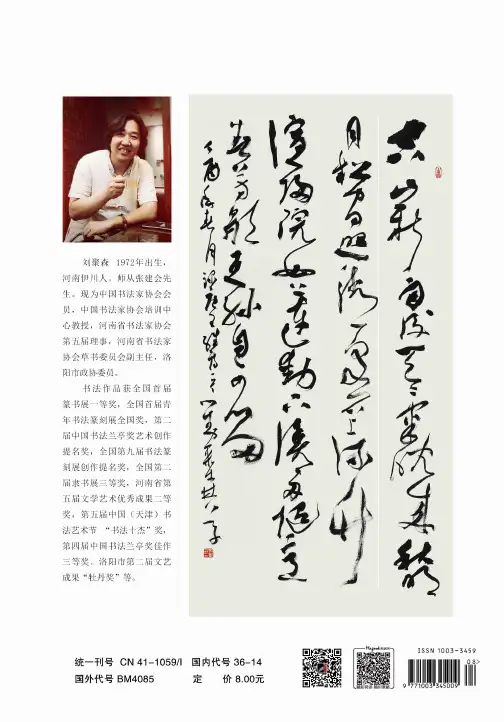 刘聚森作品