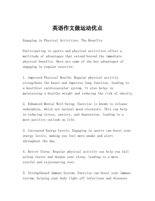 英语作文做运动优点