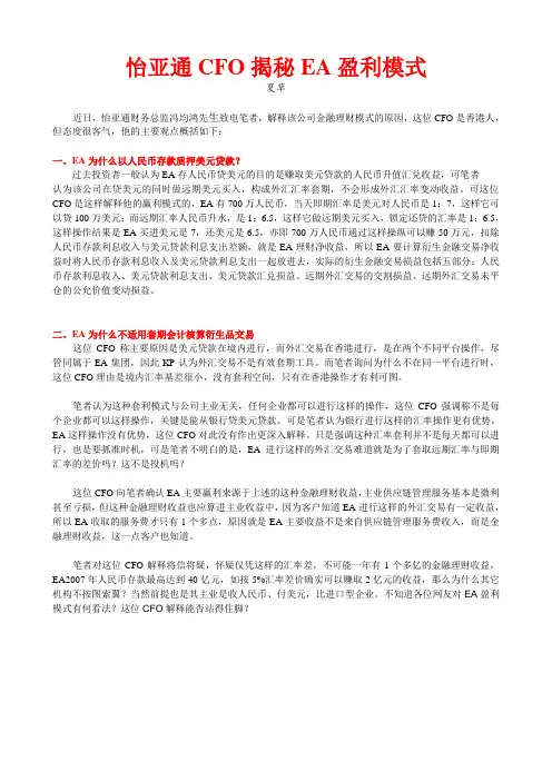 怡亚通赢利揭秘