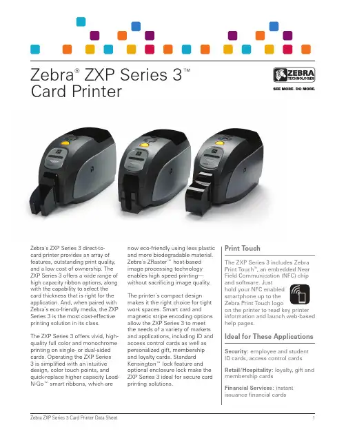 诺拉Zebra ZXP Series 3卡打印机说明说明书