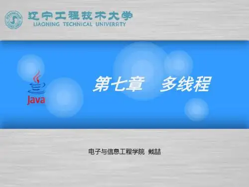 JavaCh7-多线程