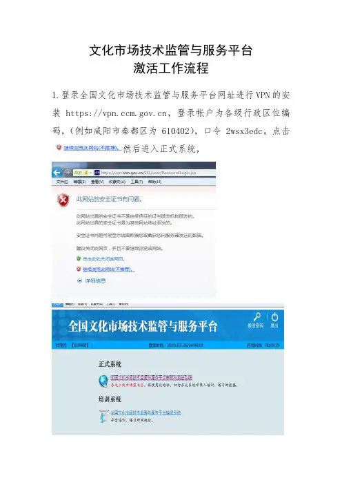 文化场技术监管与服务平台