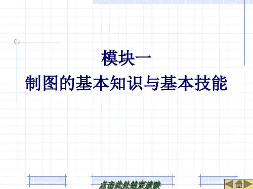 汽车机械识图 (1)
