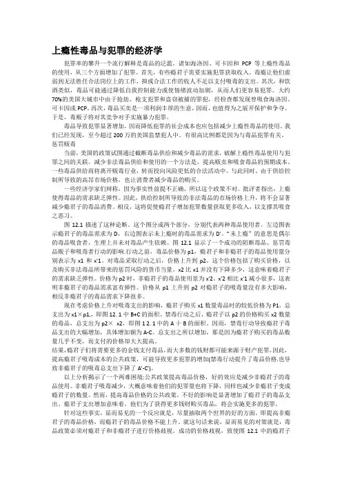研究生一年级上学期期末考试英语期末考试翻译