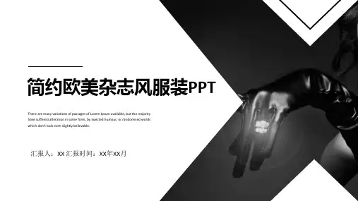 简约欧美杂志风服装宣传PPT模板
