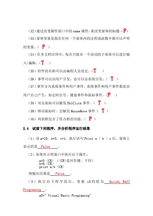 软件开发技术第二章课后题5