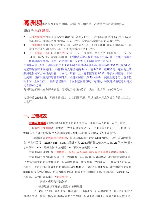 三峡大坝具体内容与数据