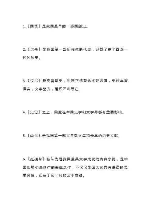 专升本语文常考文学知识点归纳