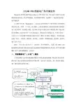 STEAMPRO燃煤电厂热平衡软件-北京艾思弗-BeijingAECsoft