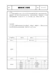 2015最新磁粉检测工艺规程..分析