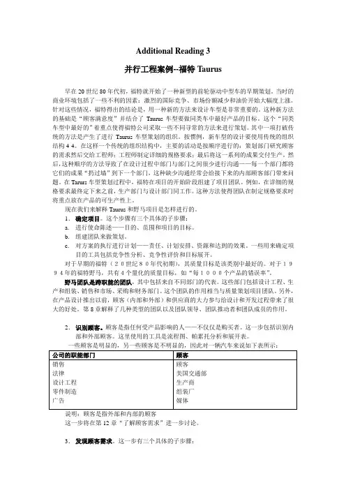 CE案例-福特