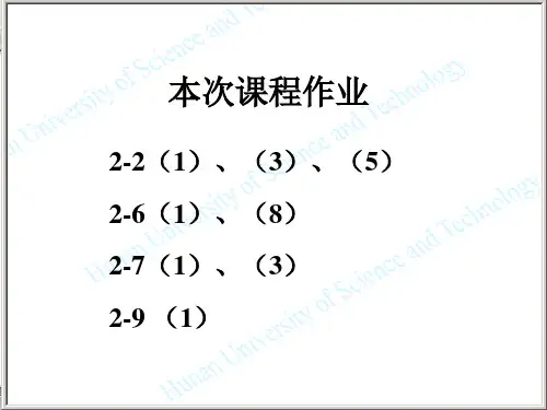 2.2拉氏变换练习题及答案