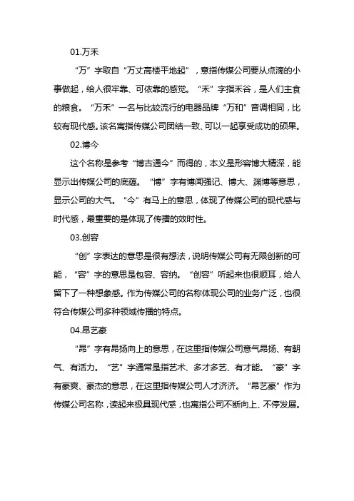 现代感的传媒公司名称