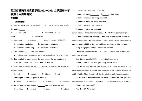 高一英语上学期周周练试题高一全册英语试题2