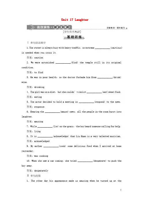 高考英语复习Laughter练习真题含解析北师大版