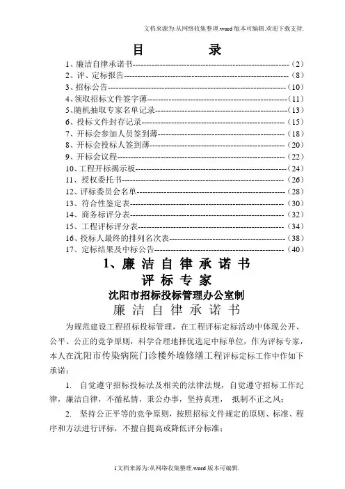 定标报告(范本)