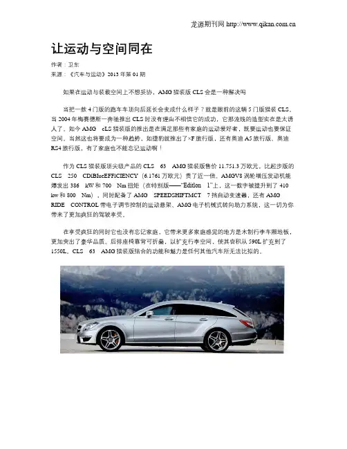 让运动与空间同在