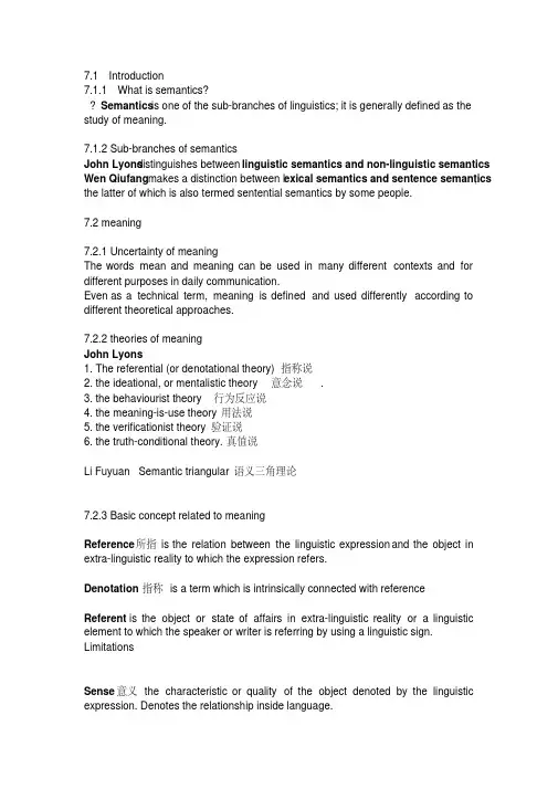 英语语言学概论Chapter7Semantics(语义学)