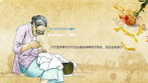 感恩母亲节快乐PPT模板唯美感谢妈妈我爱你孝敬父母爱班会活动ppt (100)