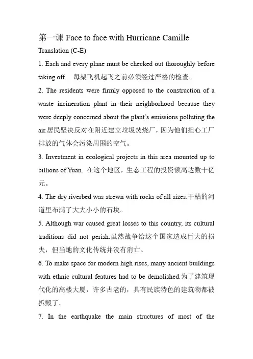 高级英语-1-答案-(外研社;第三版;张汉熙主编)