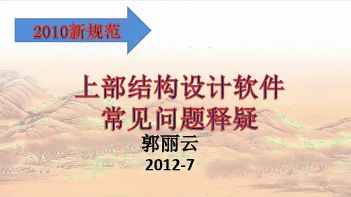 2012 PKPM 学习资料