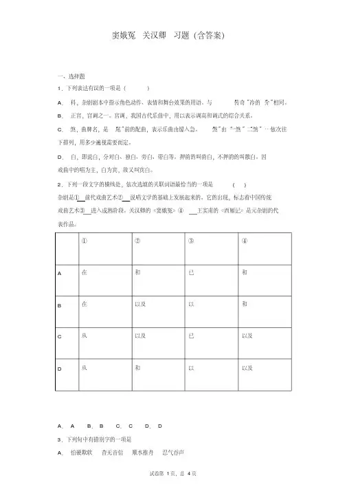 窦娥冤关汉卿