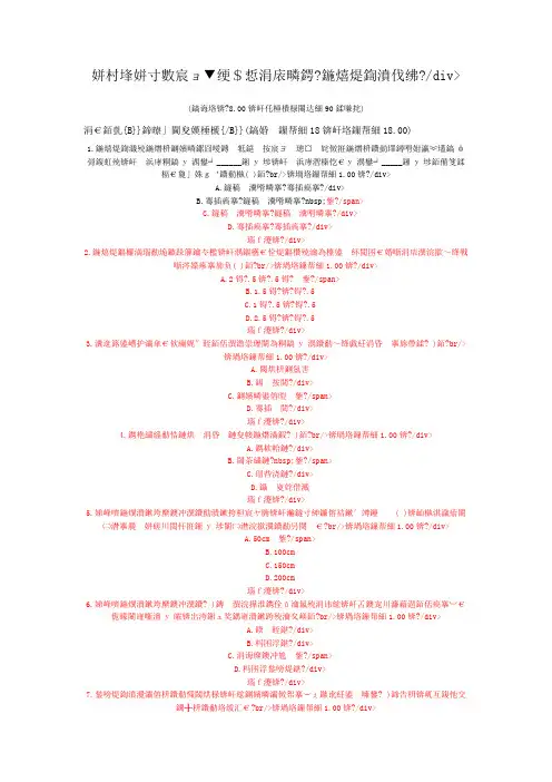 水利水电工程管理与实务-土石坝工程
