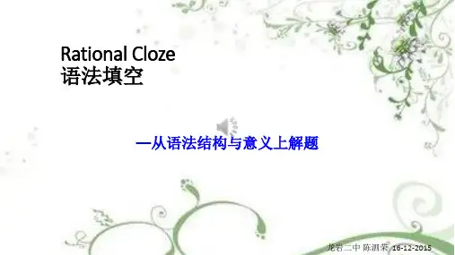 《语法填空公开课》PPT课件