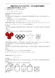 福建龙岩-解析版
