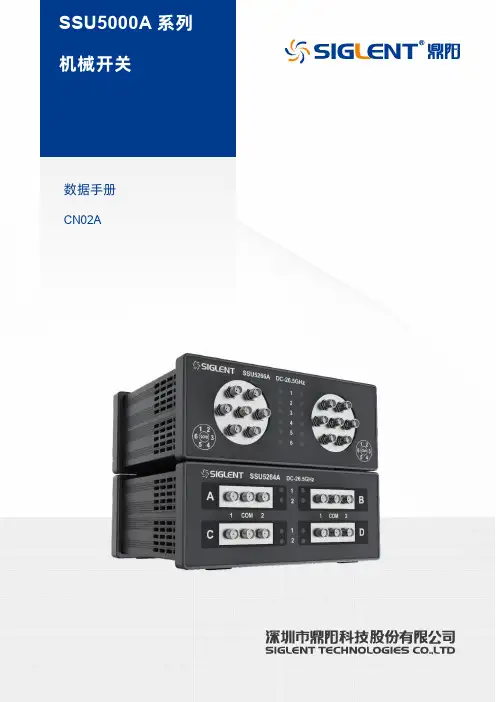 SSU5000A 系列机械开关数据手册说明书