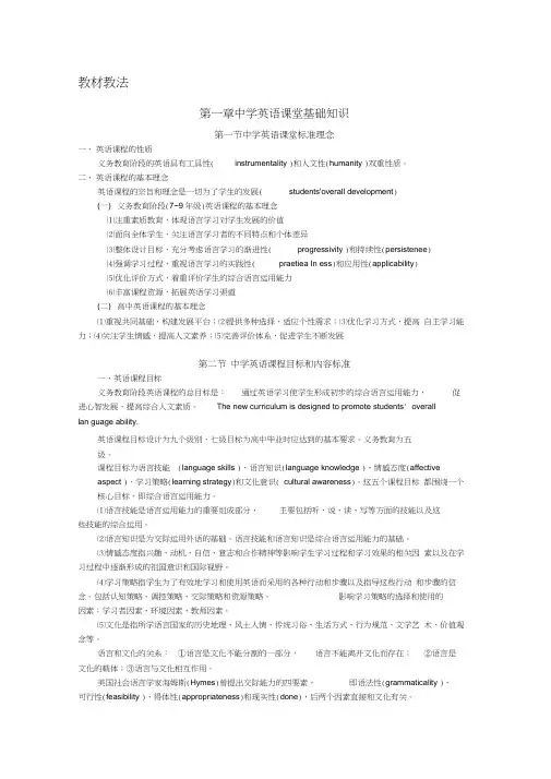 英语学科知识
