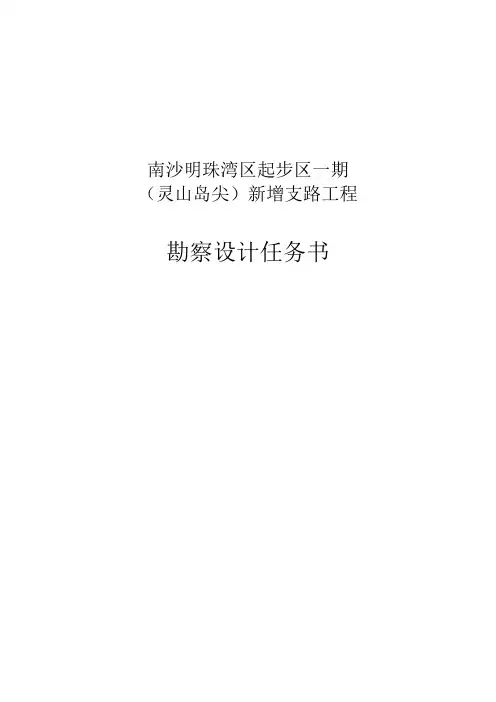 南沙明珠湾区起步区一期