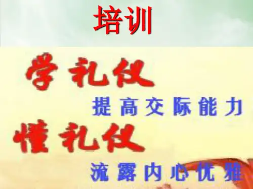 足疗技师心态培训教材(PPT45页)
