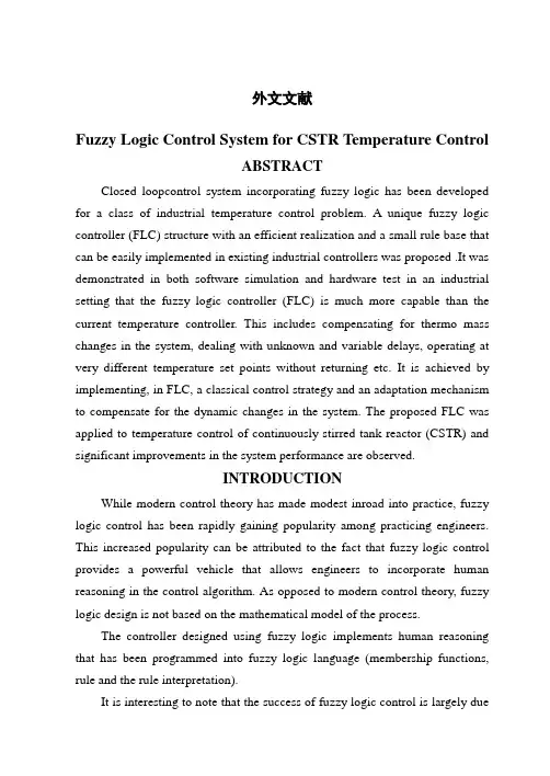 基于模糊逻辑控制的反应釜温度控制系统  外文文献翻译(英译汉)