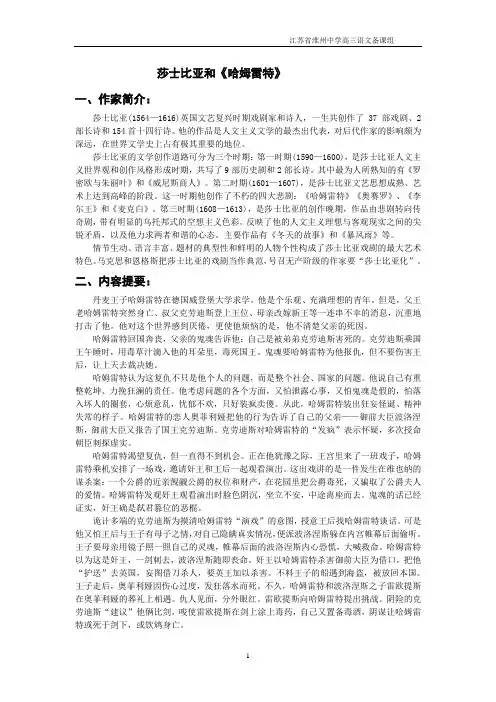 哈姆雷特