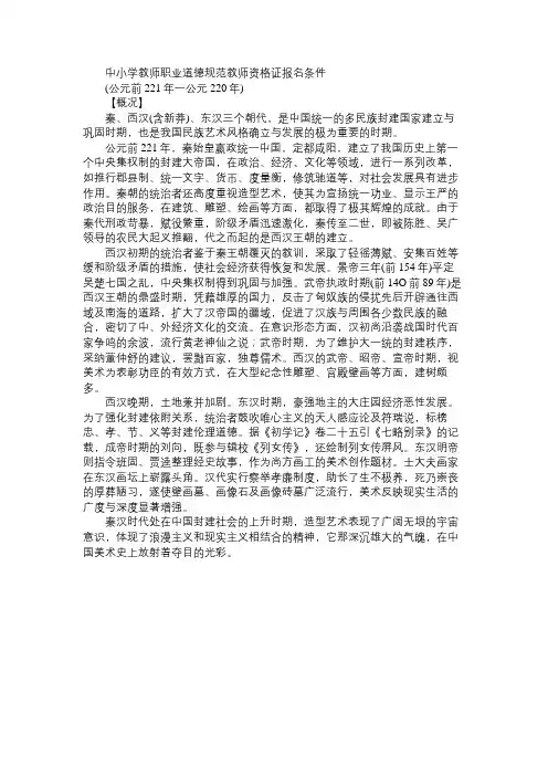 2015教资国考：中国美术史之“秦汉美术”