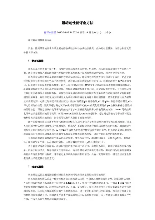 测定方法