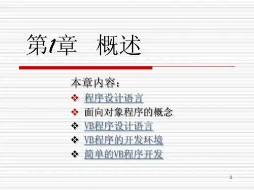 vb基础1