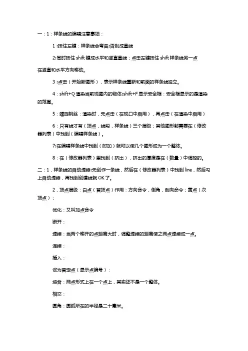 3D MAX 学习心得