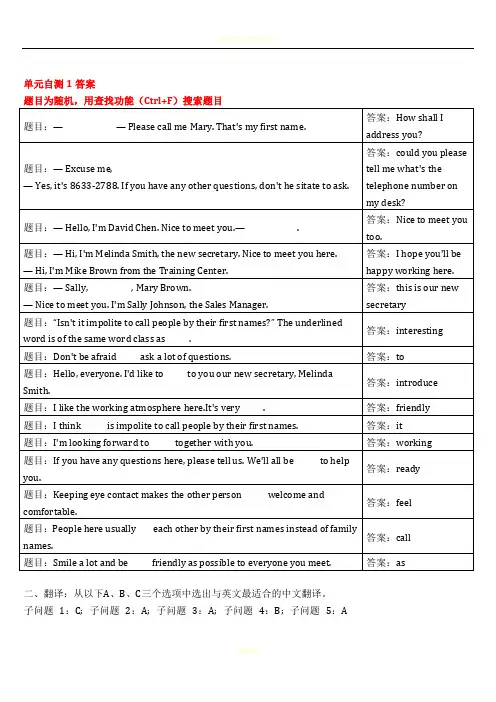 2018电大网上形考管理英语1答案