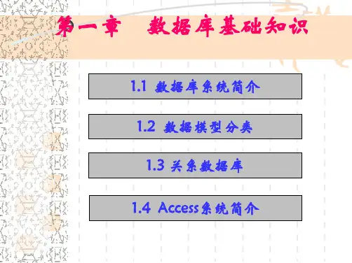 数据库基础知识