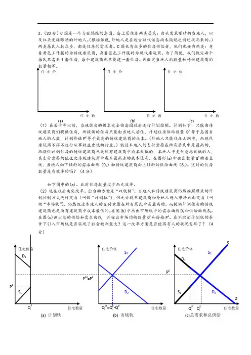 北京大学微观经济学练习题集