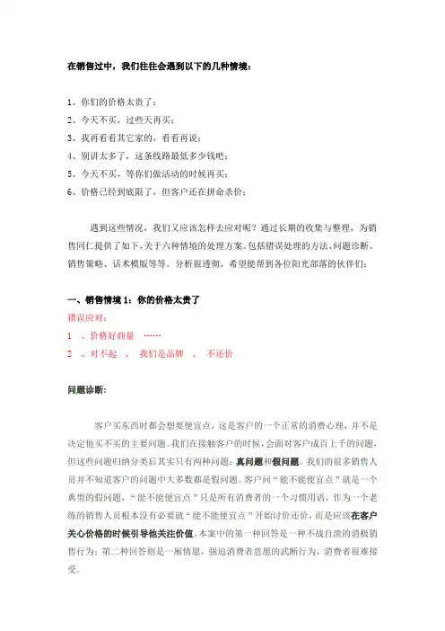 如果客人说东西贵了,怎么办