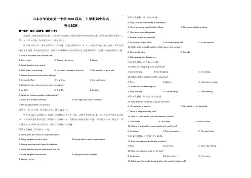 山东省邹城市第一中学2022届高三上学期期中考试英语试题 Word版含答案