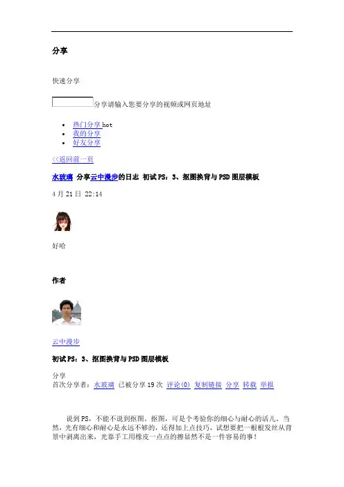 ps抠图