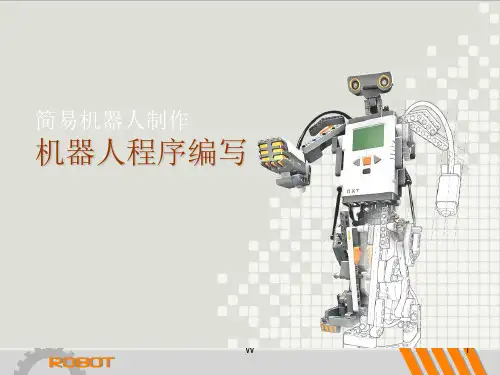 乐高机器人简单程序编写入门