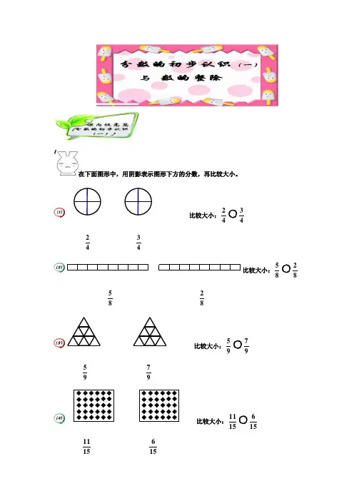 四年级下册数学试题-思维训练专题：10分数的初步认识(一)与数的整除(学生版+教师版)全国通用
