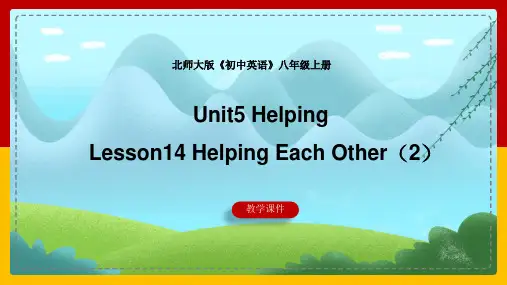 初中英语北师大版八年级上册《Unit 5 Helping Lesson 14 Helping Eac