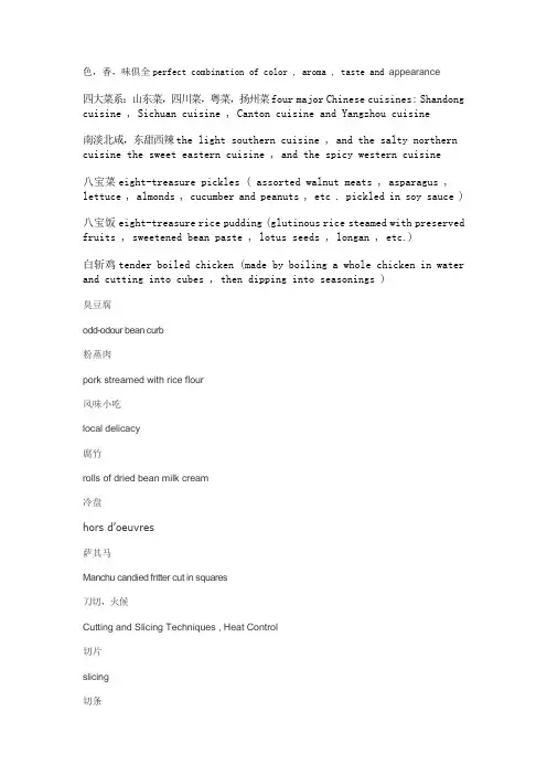 改革四级汉译英词汇范文