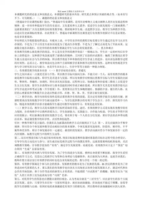 本课题研究的理论意义和实践意义